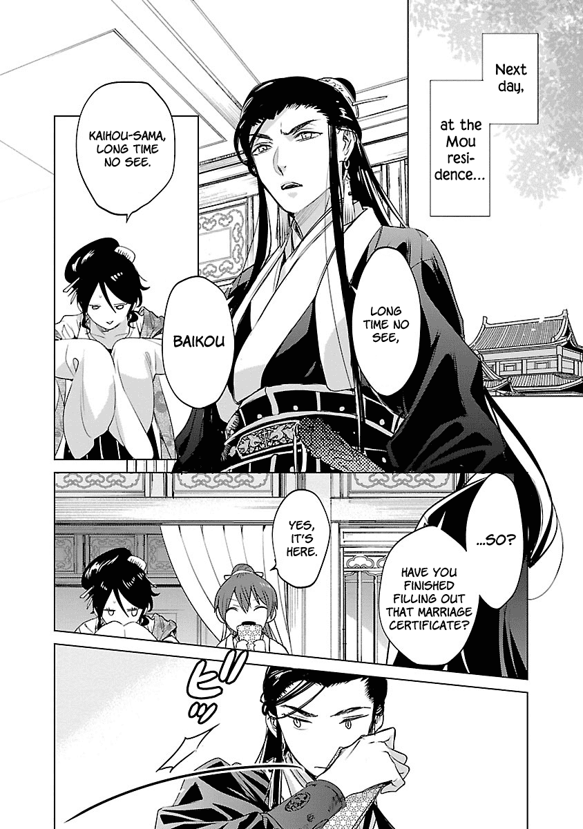 Eikoku Monogatari Shunka Torikae Shou - Chapter 3