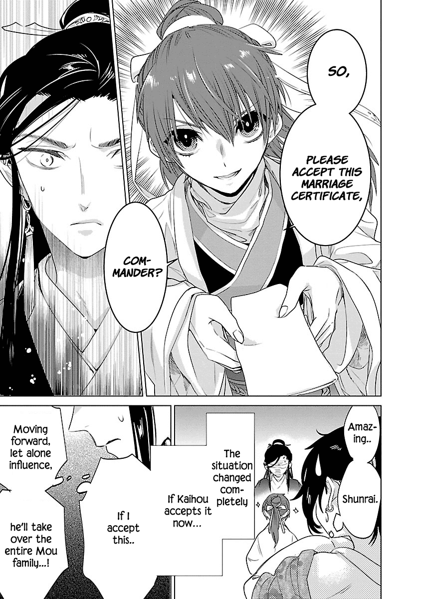 Eikoku Monogatari Shunka Torikae Shou - Chapter 3