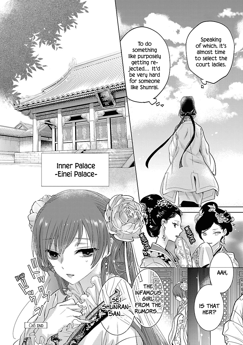 Eikoku Monogatari Shunka Torikae Shou - Chapter 3