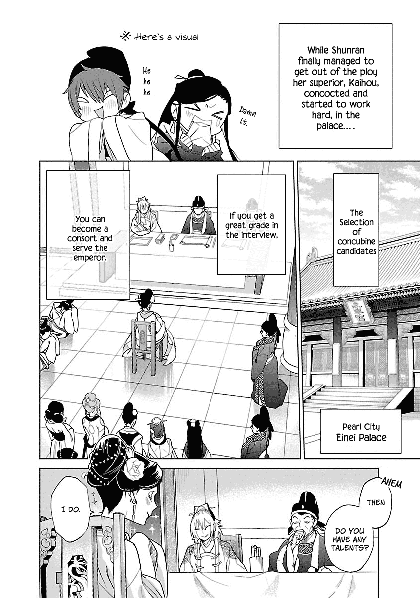 Eikoku Monogatari Shunka Torikae Shou - Chapter 4