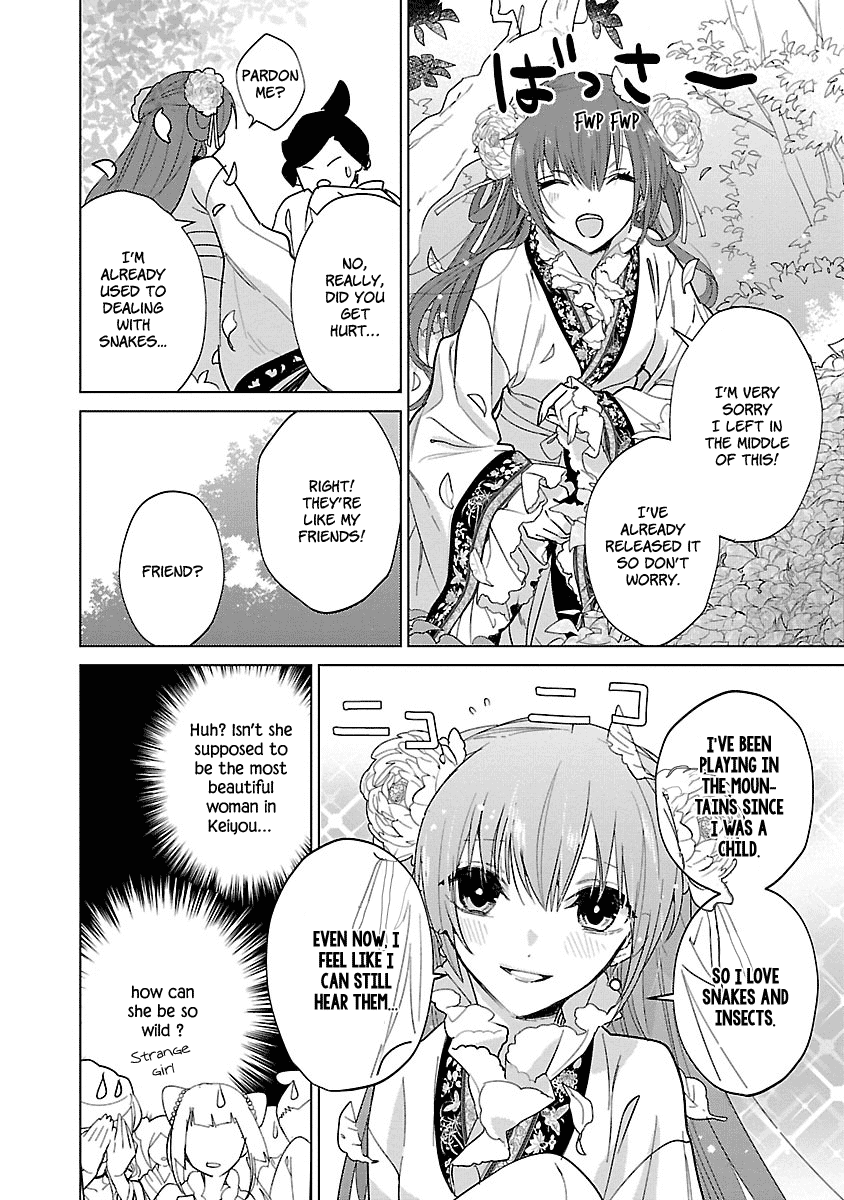 Eikoku Monogatari Shunka Torikae Shou - Chapter 4