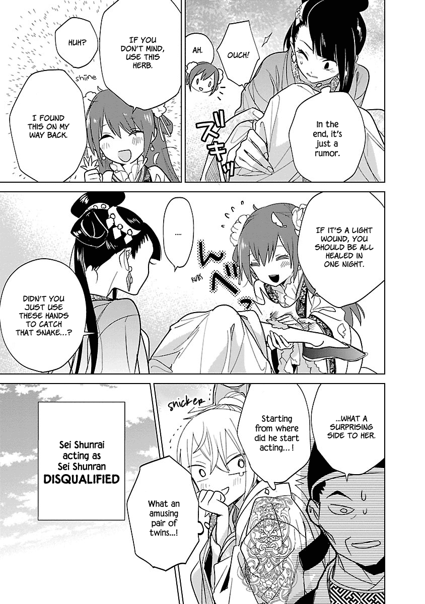 Eikoku Monogatari Shunka Torikae Shou - Chapter 4