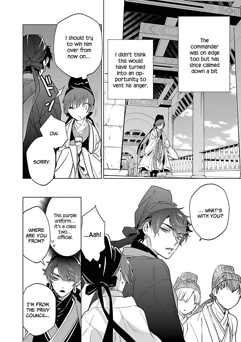 Eikoku Monogatari Shunka Torikae Shou - Chapter 4