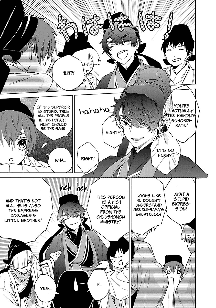 Eikoku Monogatari Shunka Torikae Shou - Chapter 4