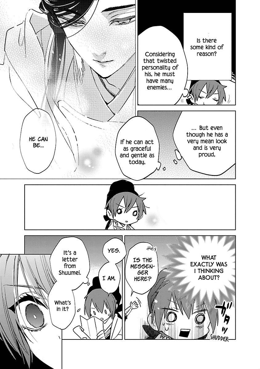 Eikoku Monogatari Shunka Torikae Shou - Chapter 4