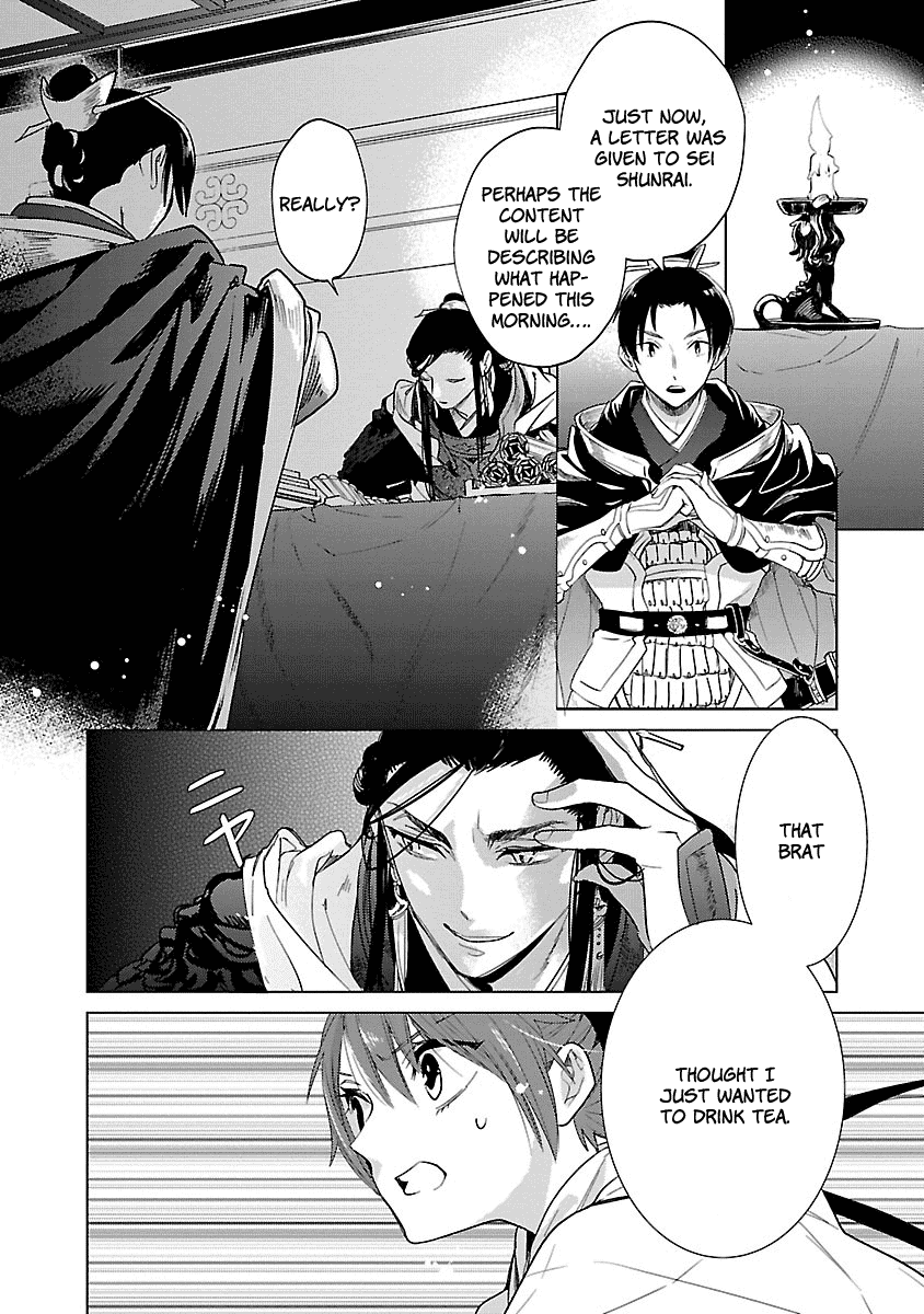 Eikoku Monogatari Shunka Torikae Shou - Chapter 4