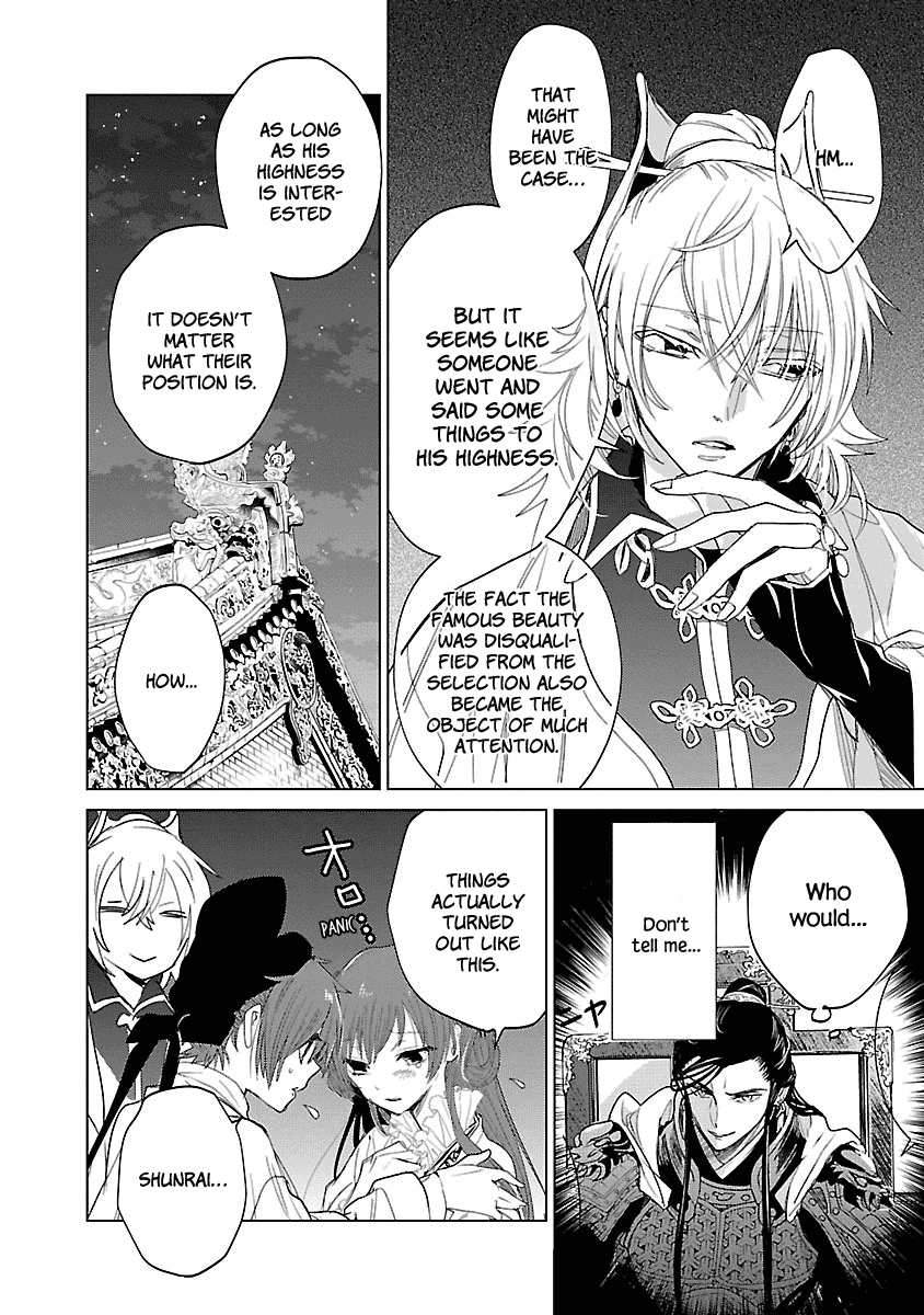 Eikoku Monogatari Shunka Torikae Shou - Chapter 4