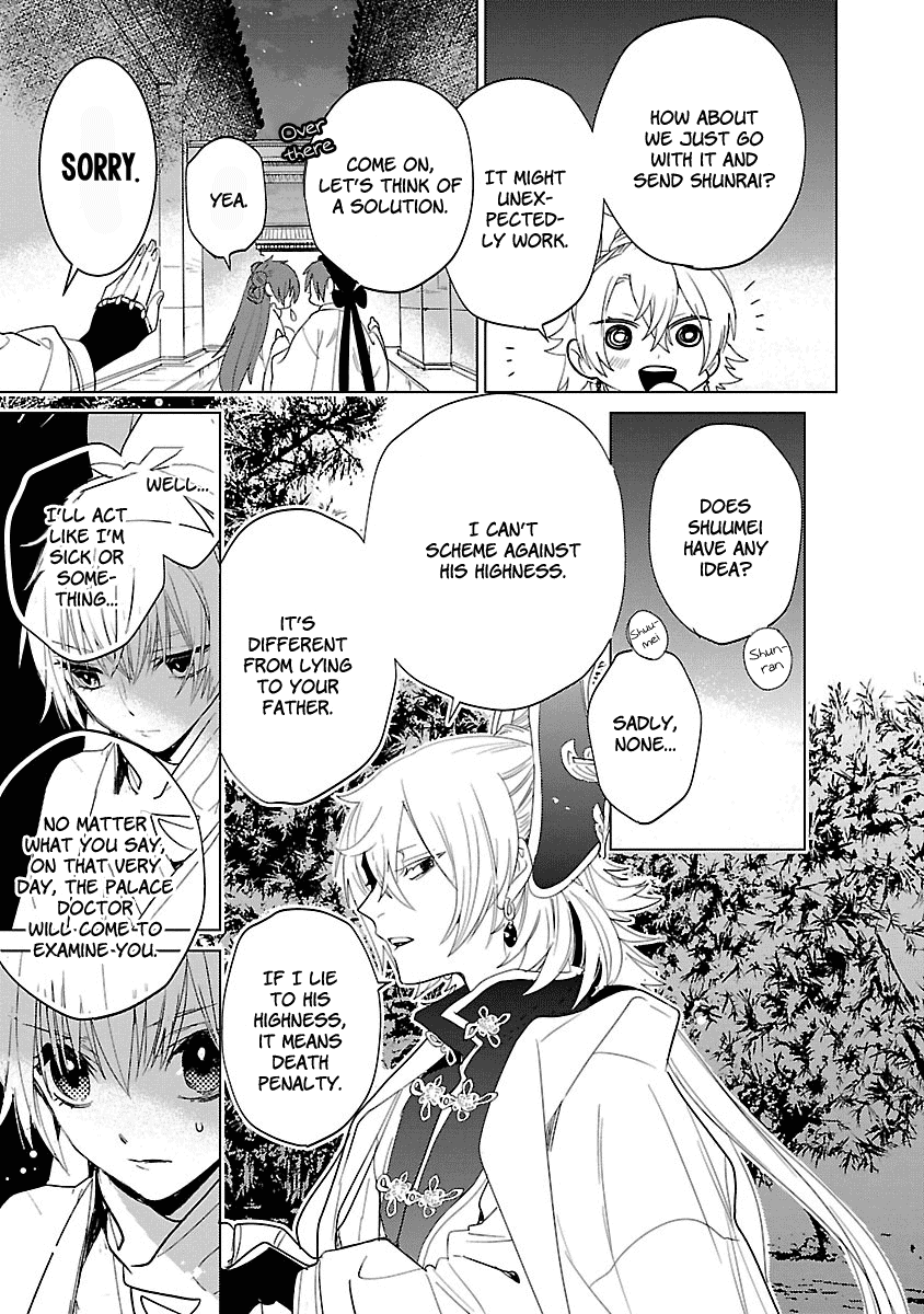 Eikoku Monogatari Shunka Torikae Shou - Chapter 4