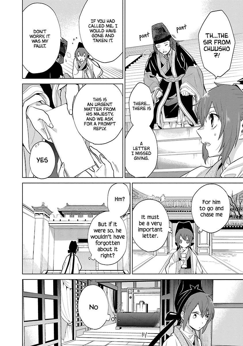 Eikoku Monogatari Shunka Torikae Shou - Chapter 8