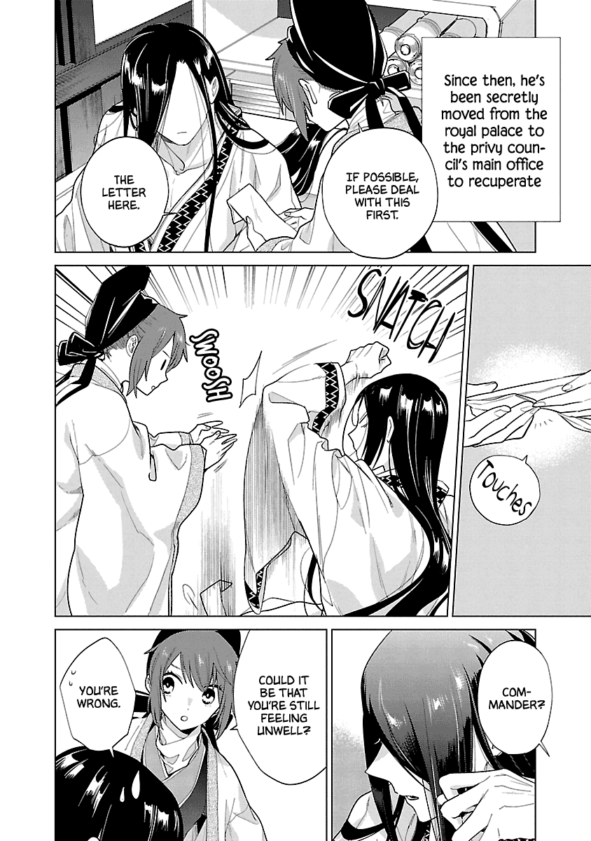 Eikoku Monogatari Shunka Torikae Shou - Chapter 8