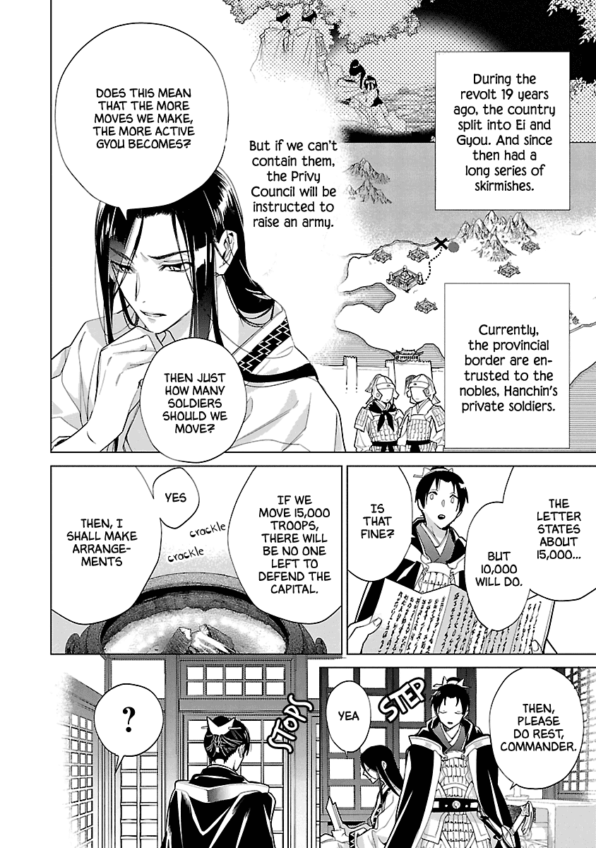 Eikoku Monogatari Shunka Torikae Shou - Chapter 8