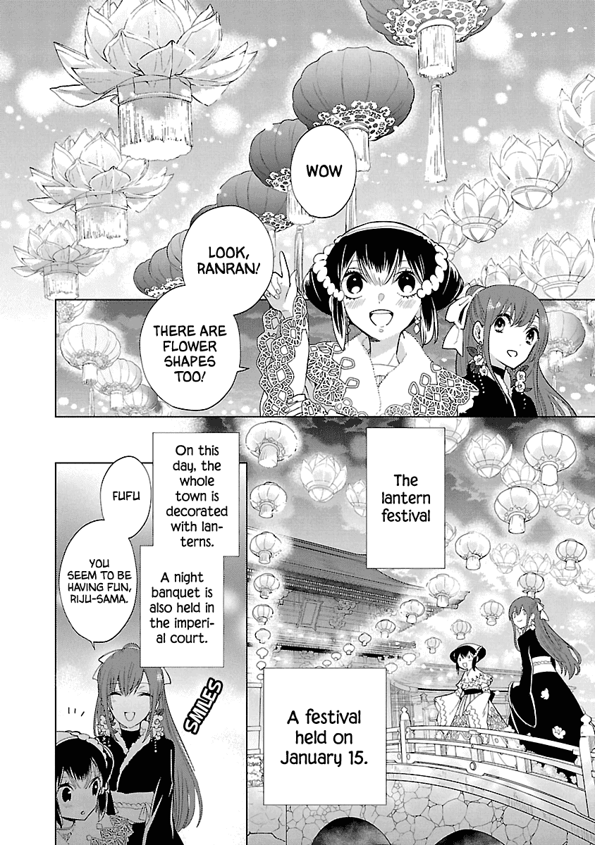 Eikoku Monogatari Shunka Torikae Shou - Chapter 8