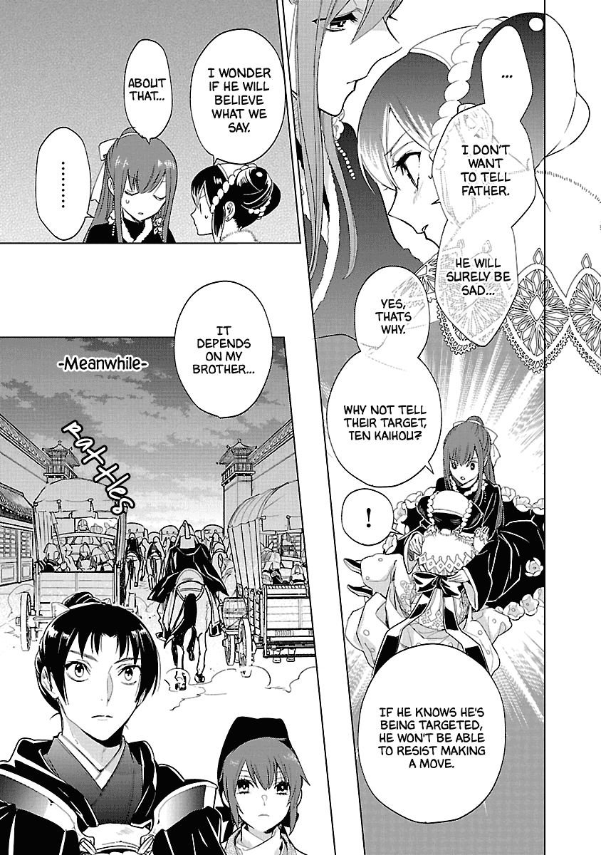 Eikoku Monogatari Shunka Torikae Shou - Chapter 8