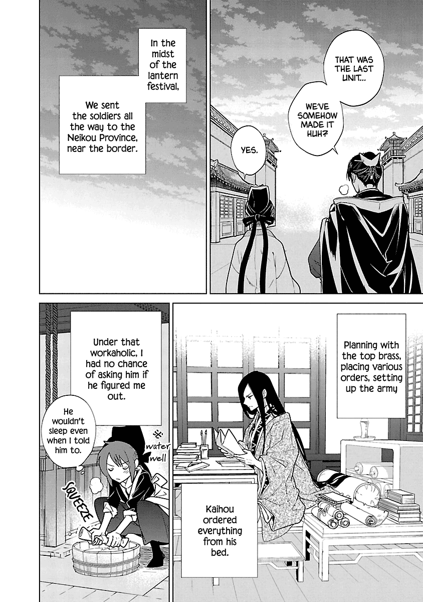 Eikoku Monogatari Shunka Torikae Shou - Chapter 8