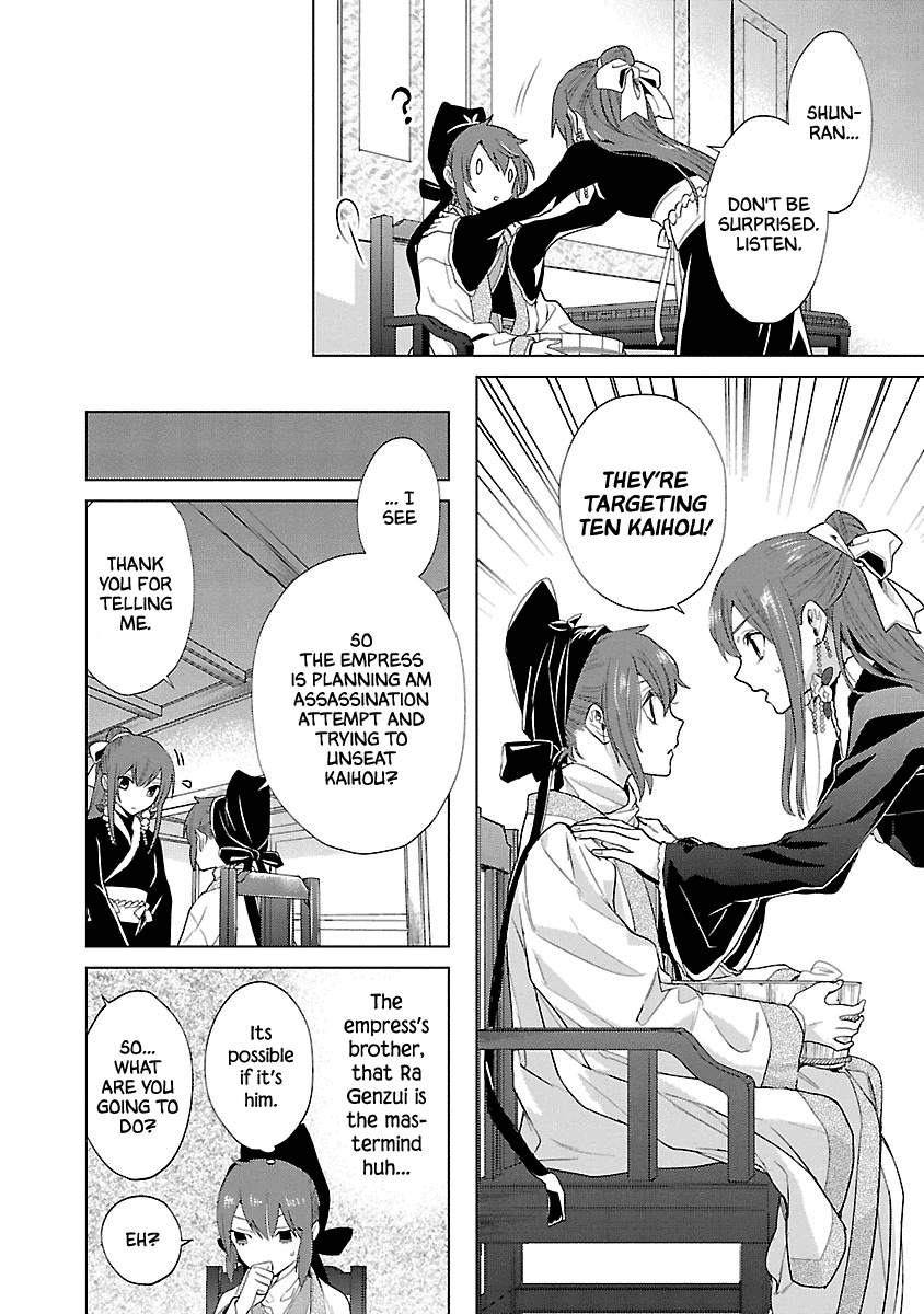 Eikoku Monogatari Shunka Torikae Shou - Chapter 8