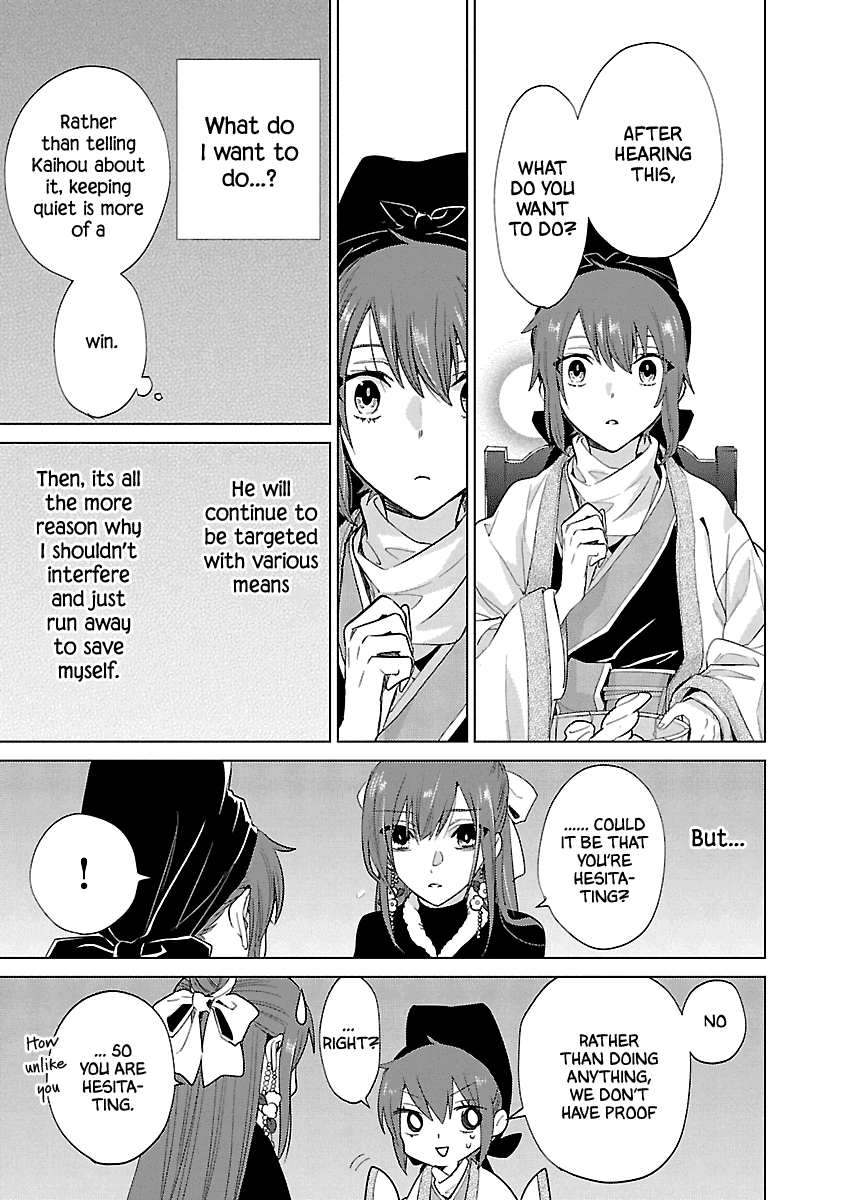 Eikoku Monogatari Shunka Torikae Shou - Chapter 8