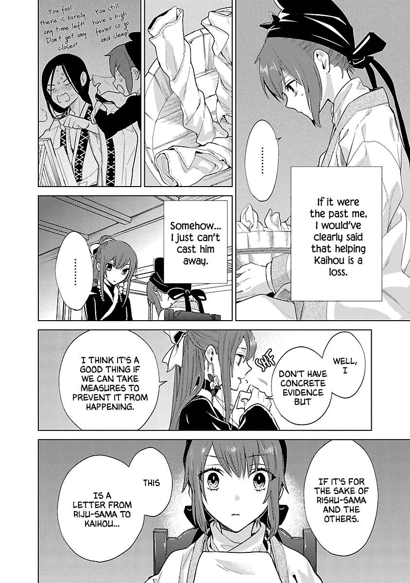 Eikoku Monogatari Shunka Torikae Shou - Chapter 8