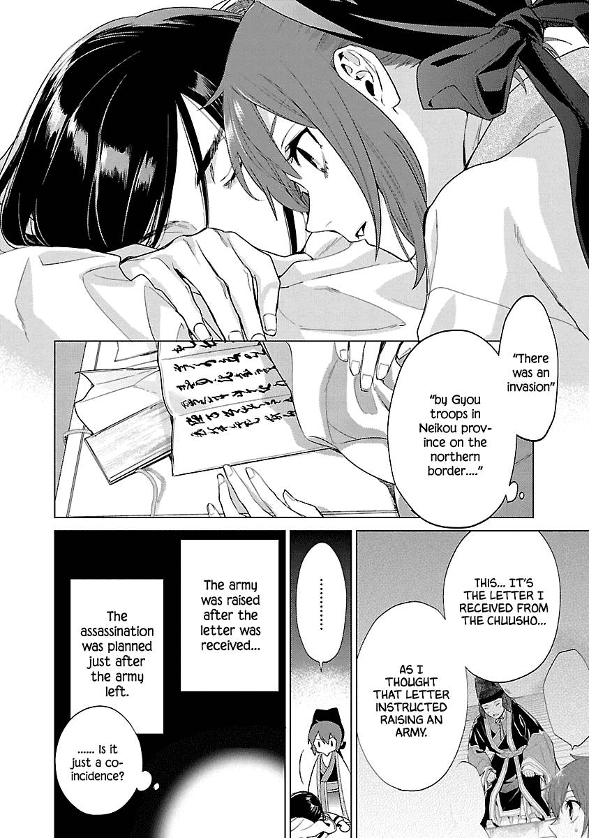 Eikoku Monogatari Shunka Torikae Shou - Chapter 8