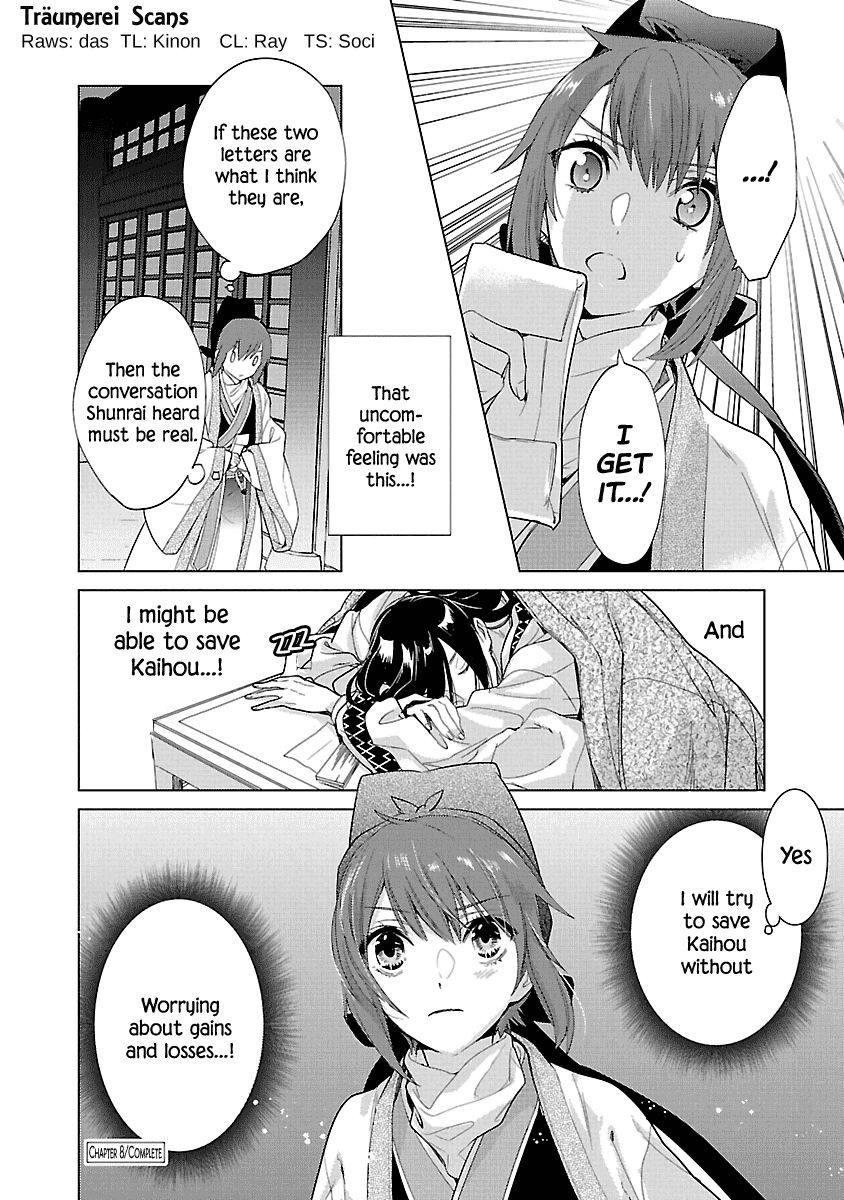 Eikoku Monogatari Shunka Torikae Shou - Chapter 8