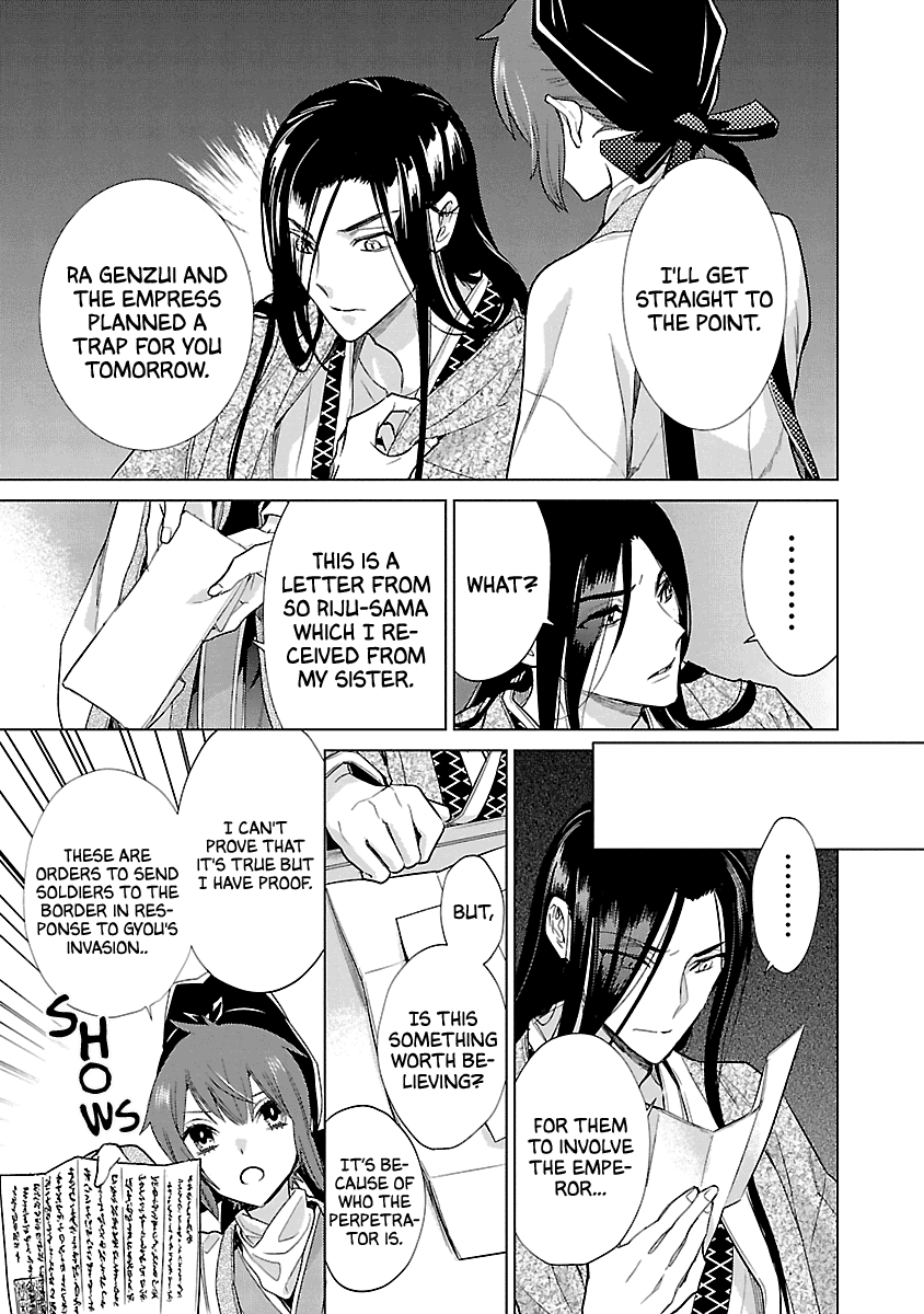 Eikoku Monogatari Shunka Torikae Shou - Chapter 9