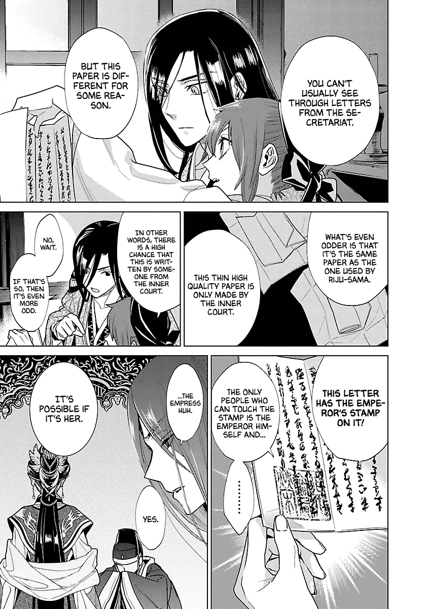 Eikoku Monogatari Shunka Torikae Shou - Chapter 9