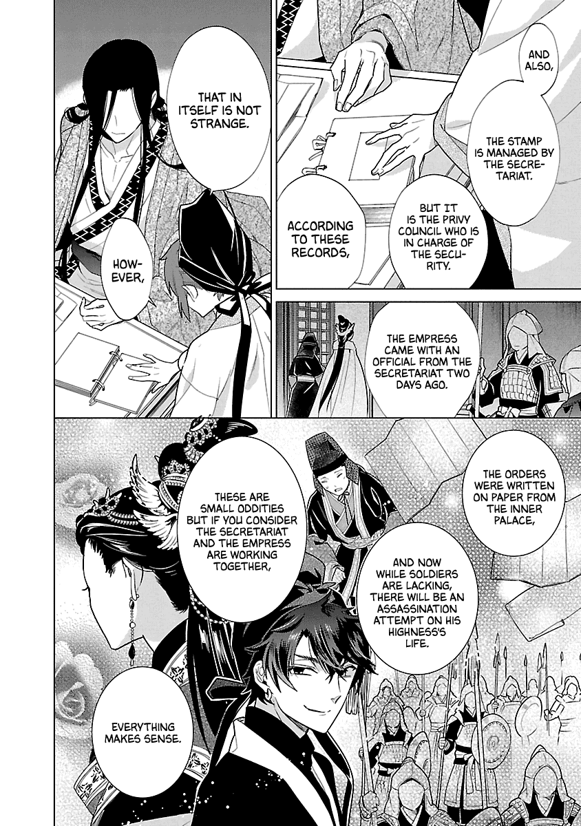 Eikoku Monogatari Shunka Torikae Shou - Chapter 9