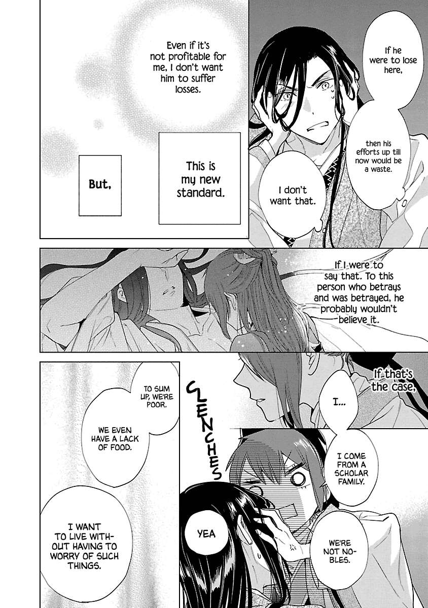 Eikoku Monogatari Shunka Torikae Shou - Chapter 9