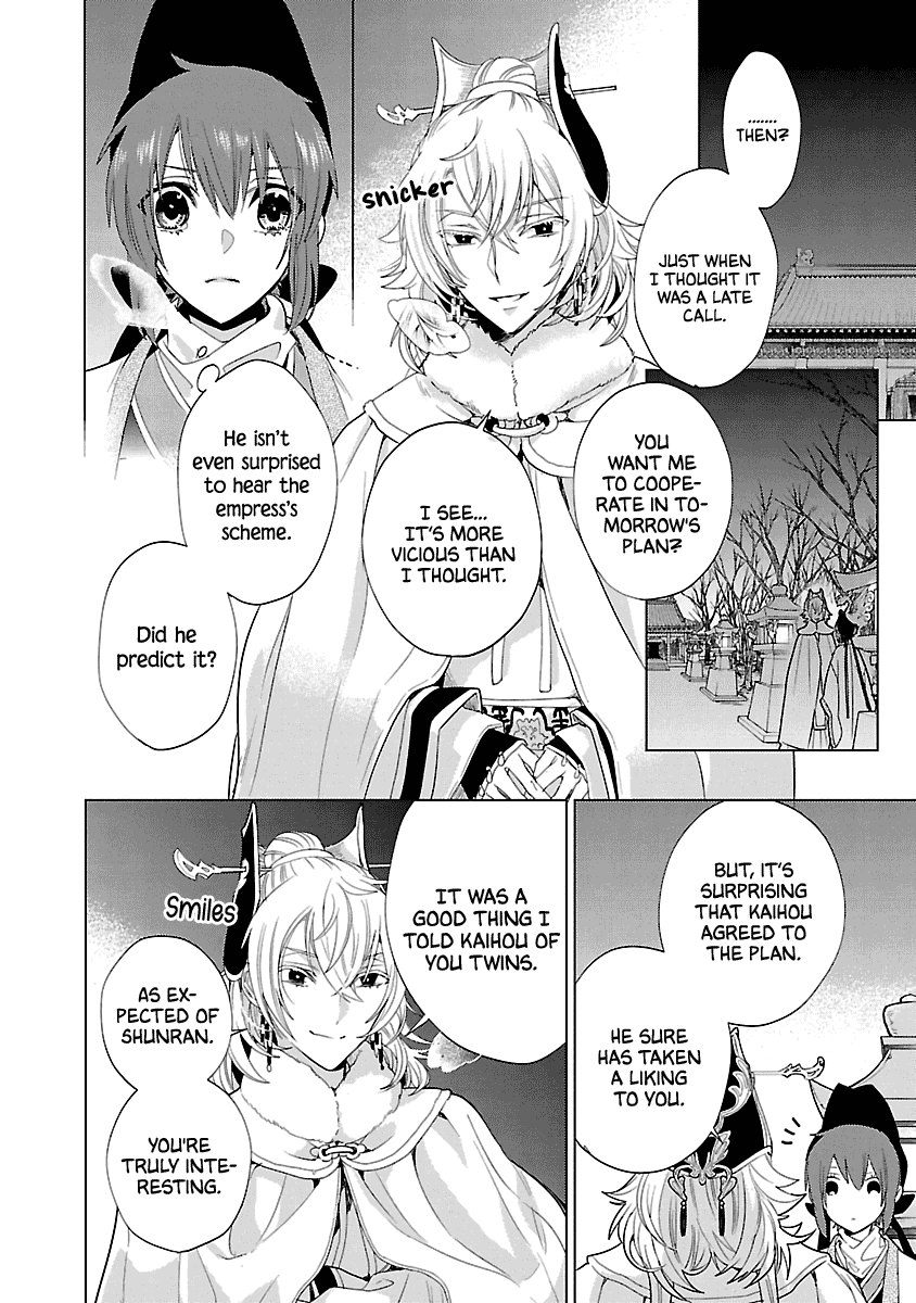 Eikoku Monogatari Shunka Torikae Shou - Chapter 9