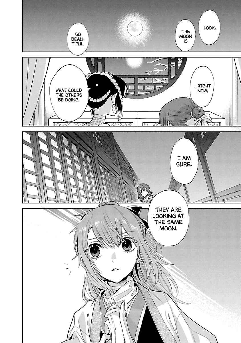 Eikoku Monogatari Shunka Torikae Shou - Chapter 9