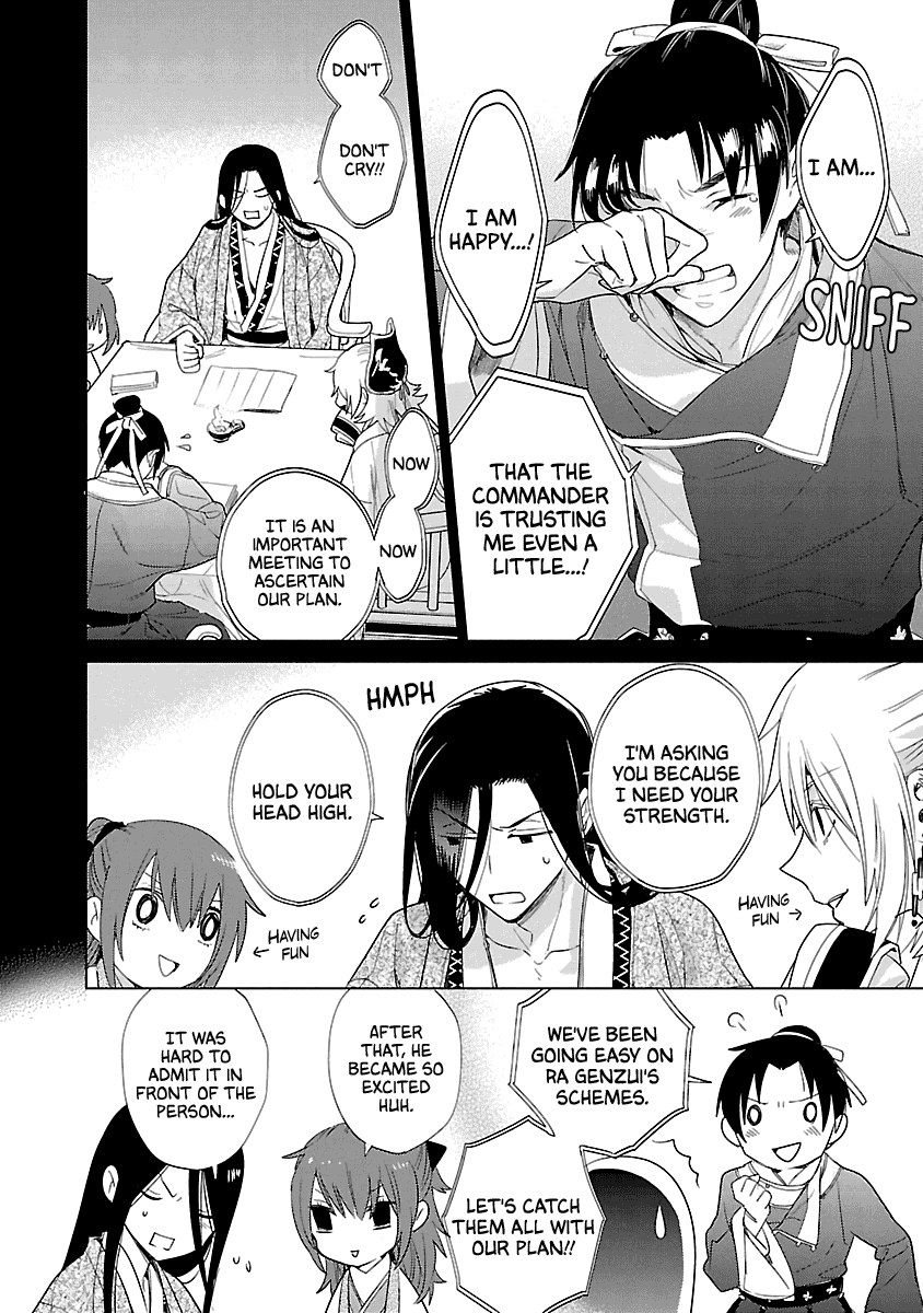 Eikoku Monogatari Shunka Torikae Shou - Chapter 9