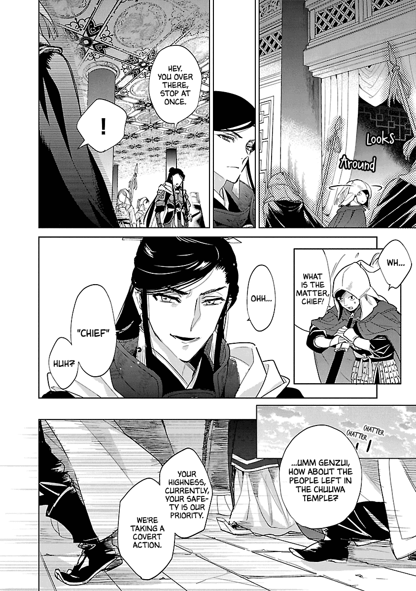 Eikoku Monogatari Shunka Torikae Shou - Chapter 10