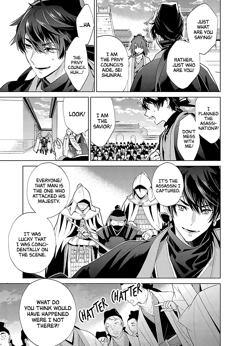 Eikoku Monogatari Shunka Torikae Shou - Chapter 10