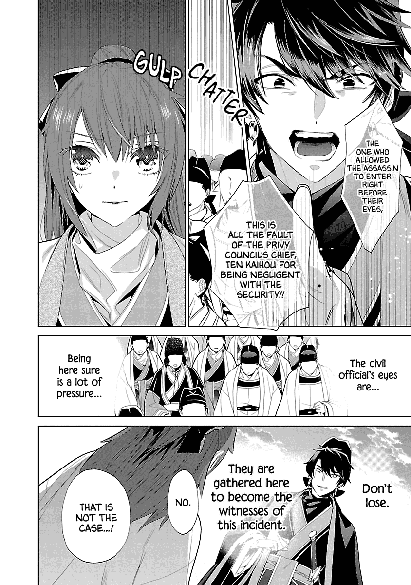 Eikoku Monogatari Shunka Torikae Shou - Chapter 10