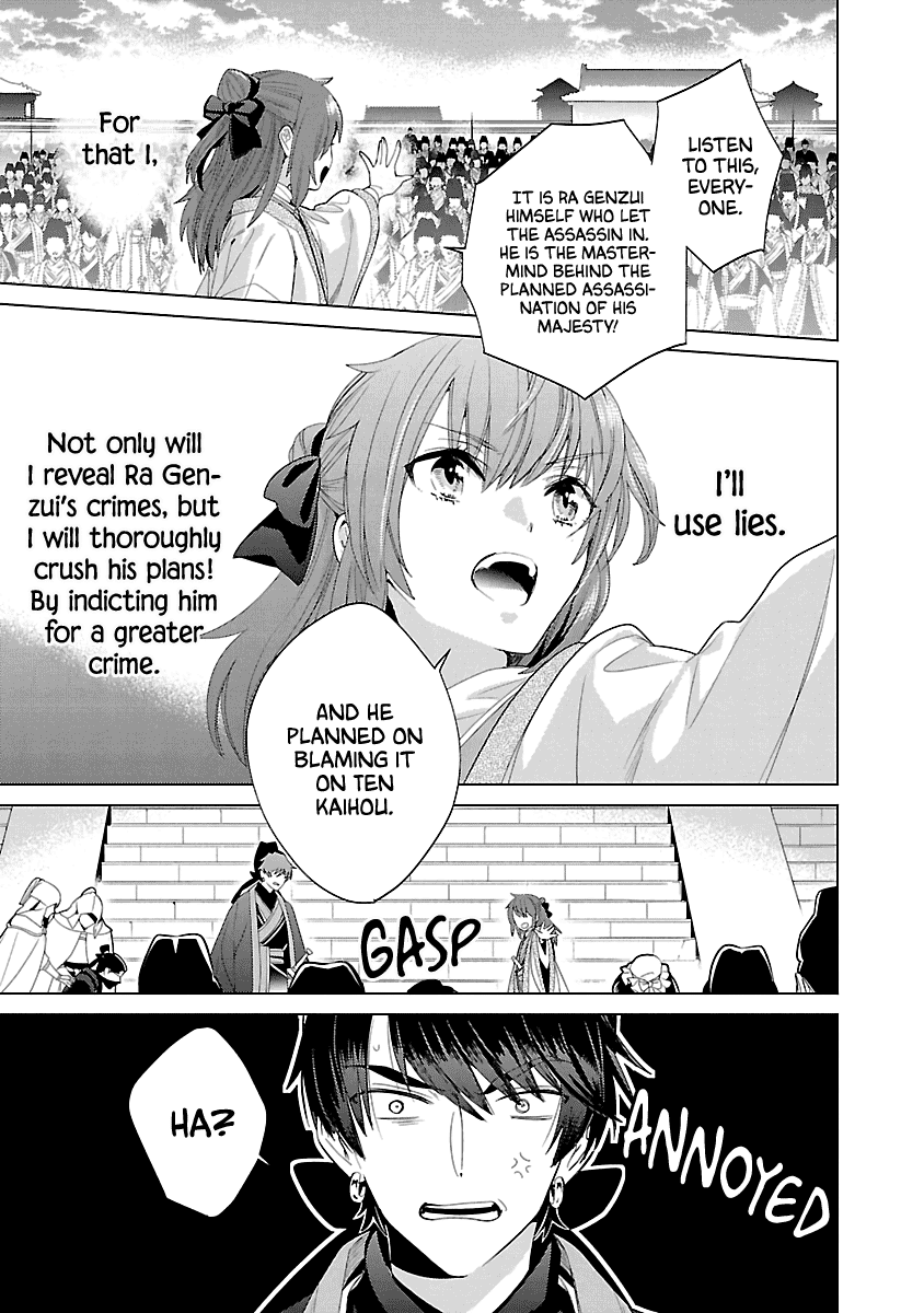 Eikoku Monogatari Shunka Torikae Shou - Chapter 10