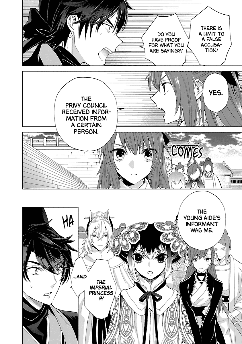 Eikoku Monogatari Shunka Torikae Shou - Chapter 10