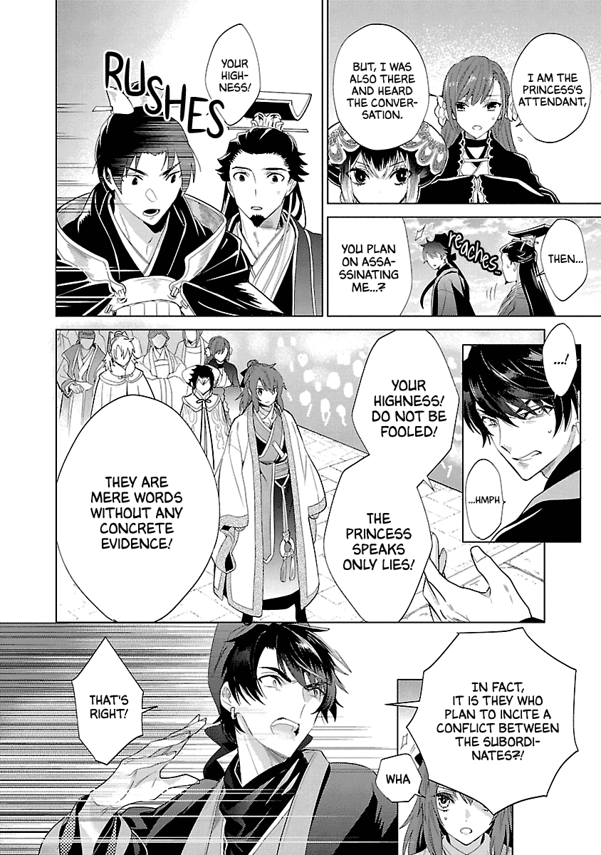 Eikoku Monogatari Shunka Torikae Shou - Chapter 10