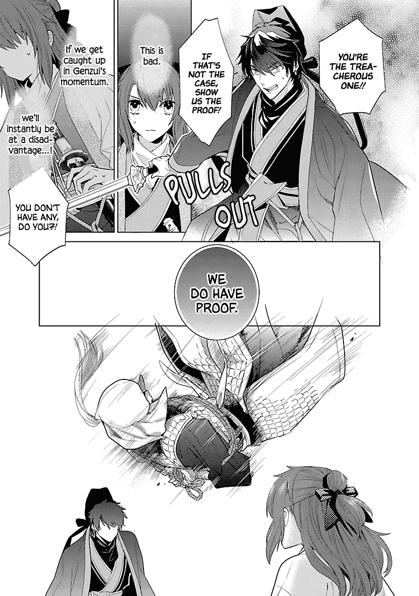 Eikoku Monogatari Shunka Torikae Shou - Chapter 10