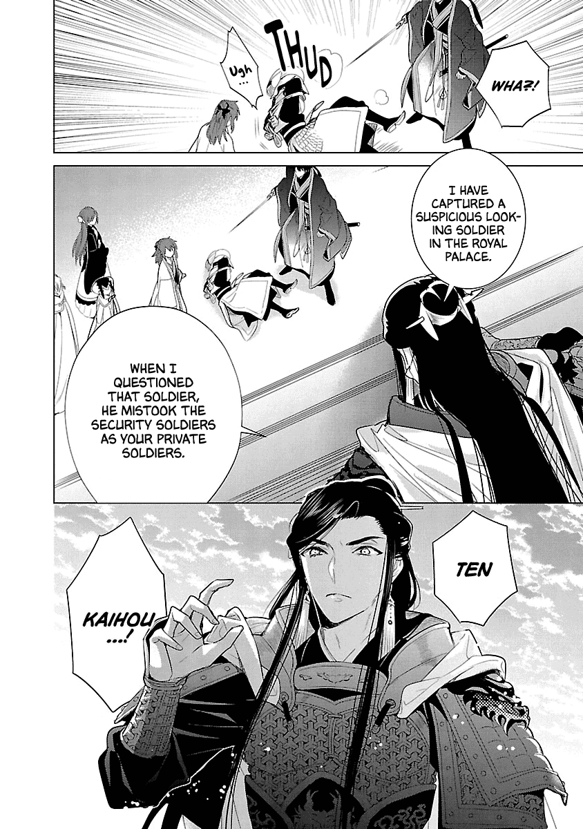 Eikoku Monogatari Shunka Torikae Shou - Chapter 10