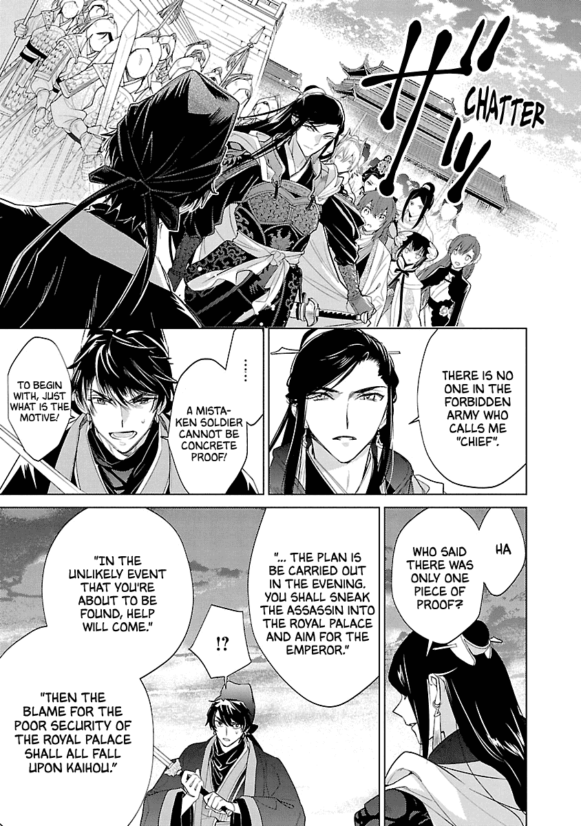 Eikoku Monogatari Shunka Torikae Shou - Chapter 10