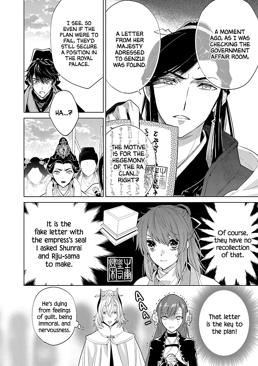 Eikoku Monogatari Shunka Torikae Shou - Chapter 10