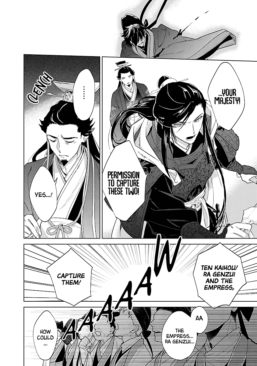 Eikoku Monogatari Shunka Torikae Shou - Chapter 10