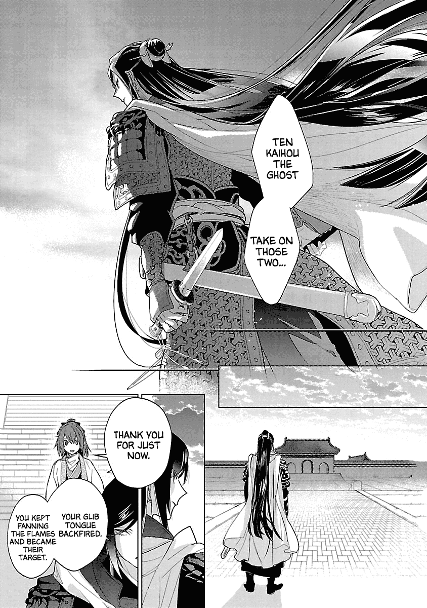 Eikoku Monogatari Shunka Torikae Shou - Chapter 10