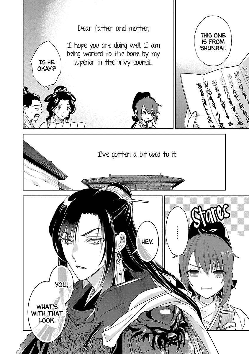 Eikoku Monogatari Shunka Torikae Shou - Chapter 10