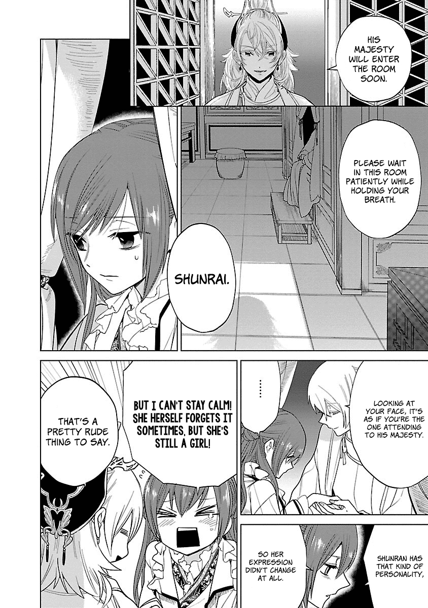 Eikoku Monogatari Shunka Torikae Shou - Chapter 5