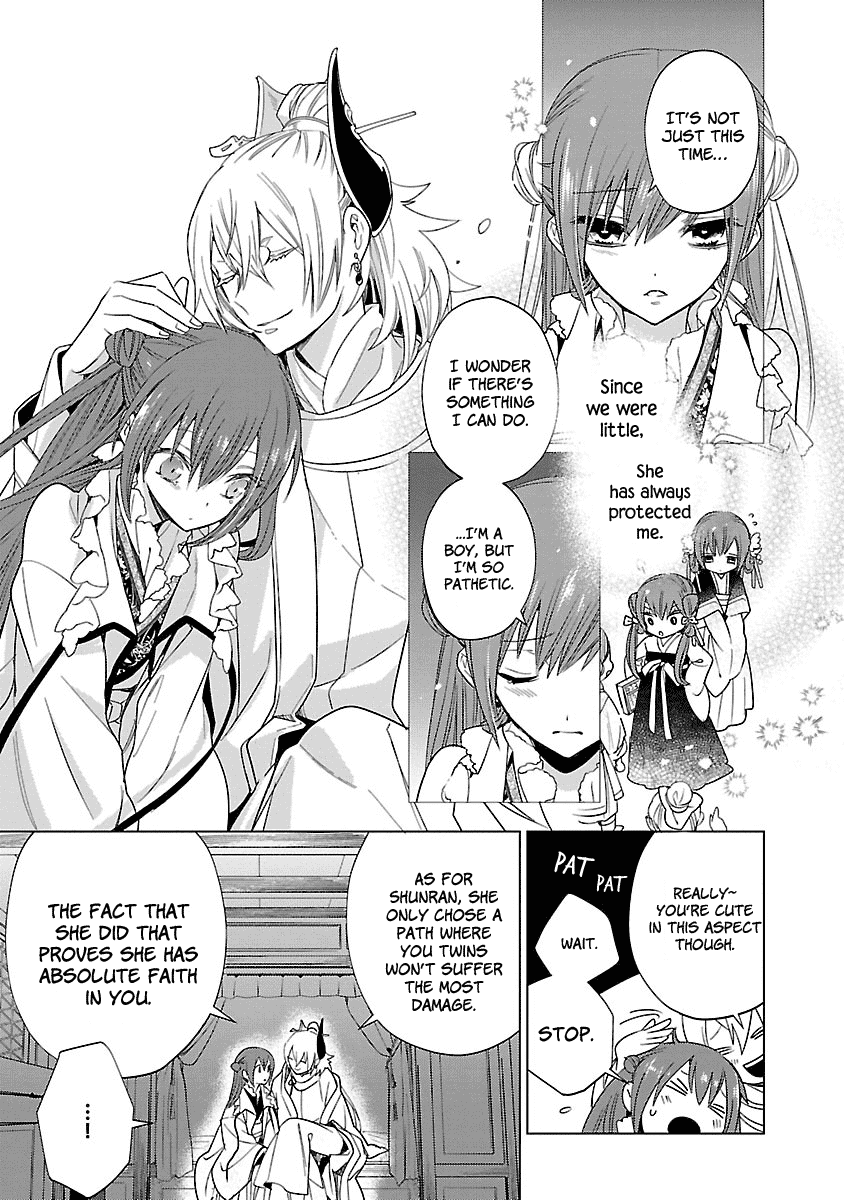 Eikoku Monogatari Shunka Torikae Shou - Chapter 5