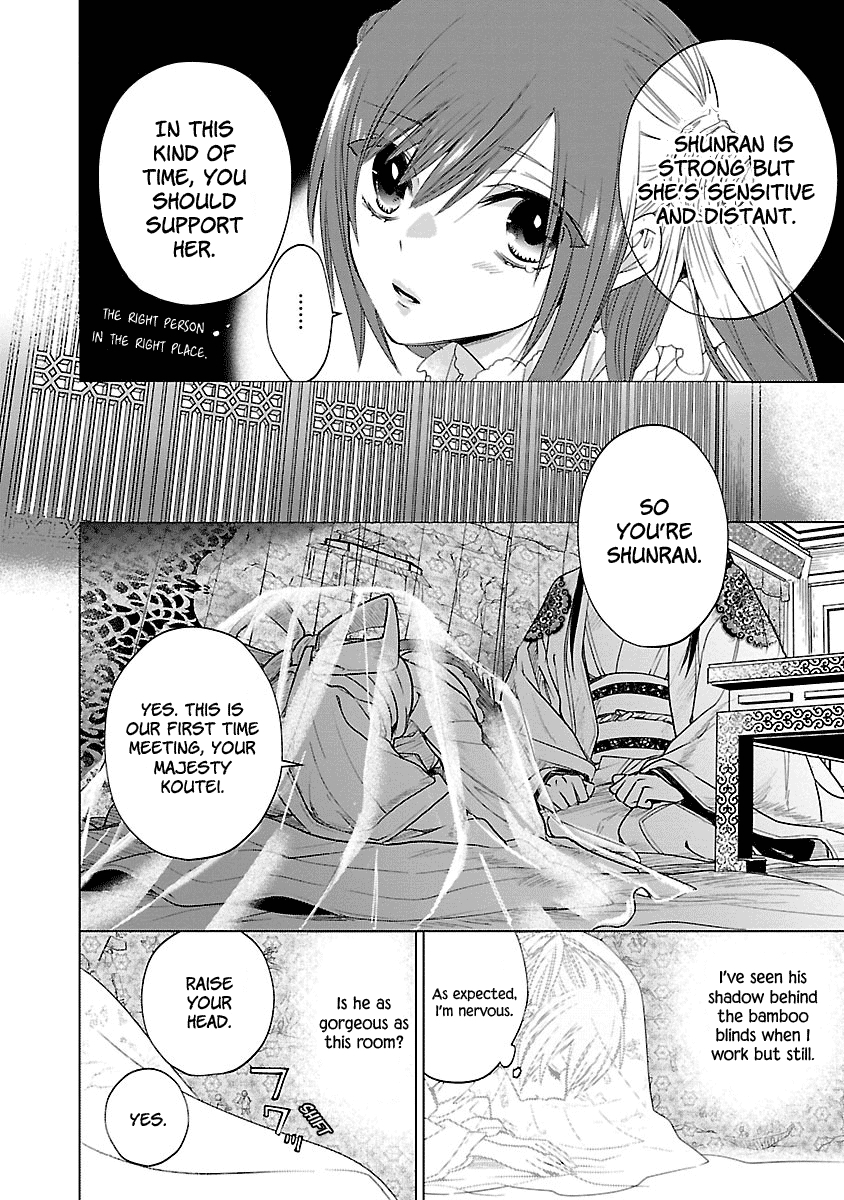 Eikoku Monogatari Shunka Torikae Shou - Chapter 5