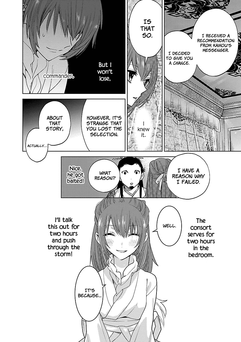 Eikoku Monogatari Shunka Torikae Shou - Chapter 5