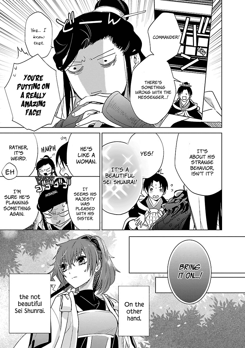 Eikoku Monogatari Shunka Torikae Shou - Chapter 5