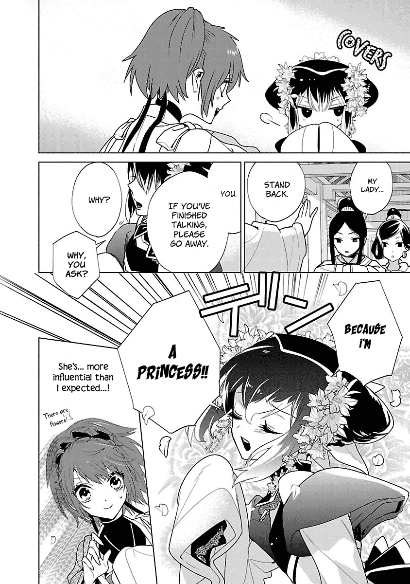 Eikoku Monogatari Shunka Torikae Shou - Chapter 5