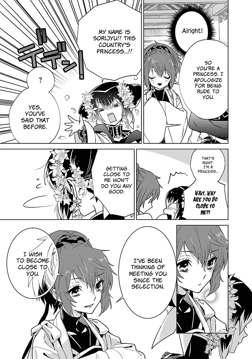 Eikoku Monogatari Shunka Torikae Shou - Chapter 5